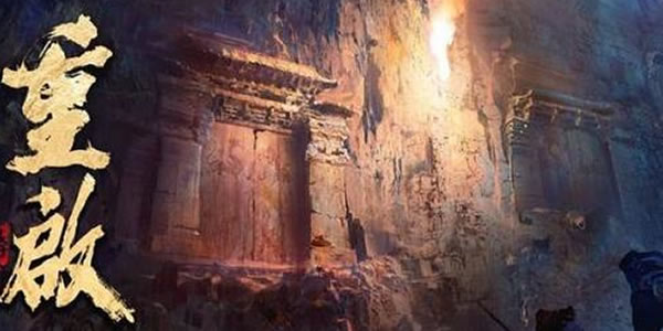 《盗墓笔记重启》大概讲什么？