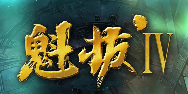 魁拔4什么时候上映 魁拔4什么时候上映