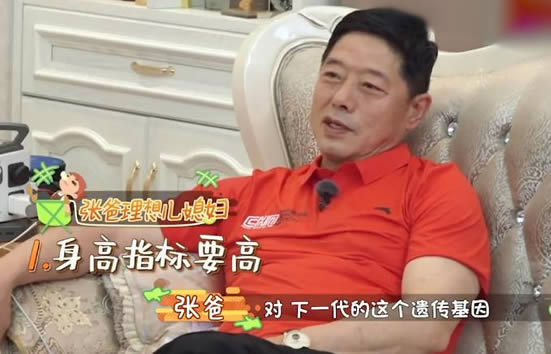 张继科爸爸儿媳标准是素颜 理想儿媳这3种人是优先 张继科爸爸儿媳标准是素颜 理想儿媳这3种人是优先