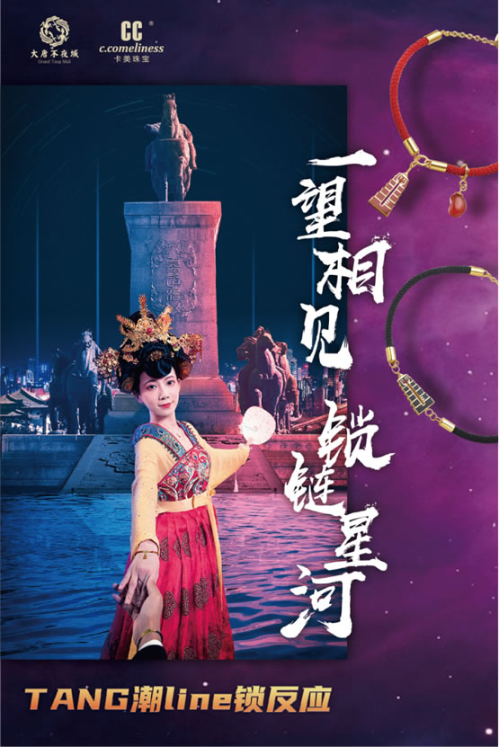 七夕，随CC卡美一起开启时光宝盒