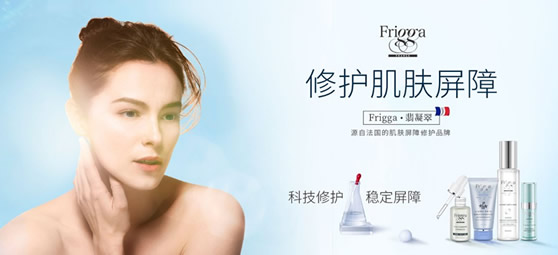 肌肤屏障修护品牌法国Frigga翡凝翠,为你解锁肌肤清洁奥秘 肌肤屏障修护品牌法国Frigga翡凝翠,为你解锁肌肤清洁奥秘