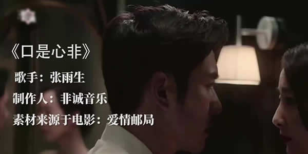 口是心非抖音版谁唱的 口是心非抖音版谁唱的