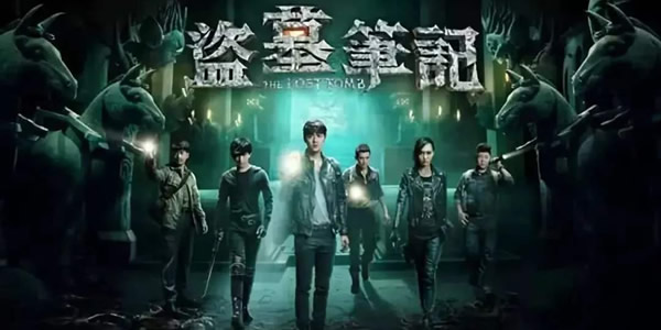 南派三叔的全部作品顺序