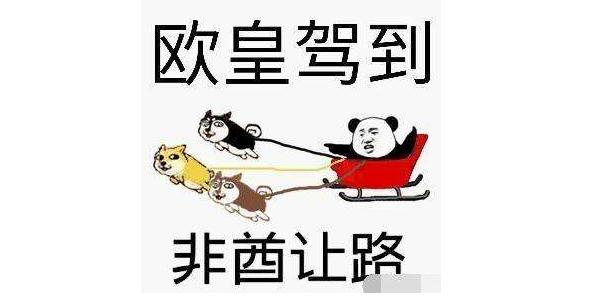 欧皇和非酋是什么梗