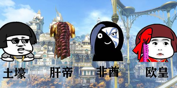 欧皇和非酋是什么梗