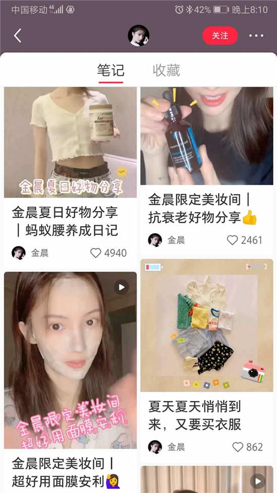 今天就来扒一扒金晨小红书极力推荐的德美乐嘉到底是什么来头 今天就来扒一扒金晨小红书极力推荐的德美乐嘉到底是什么来头