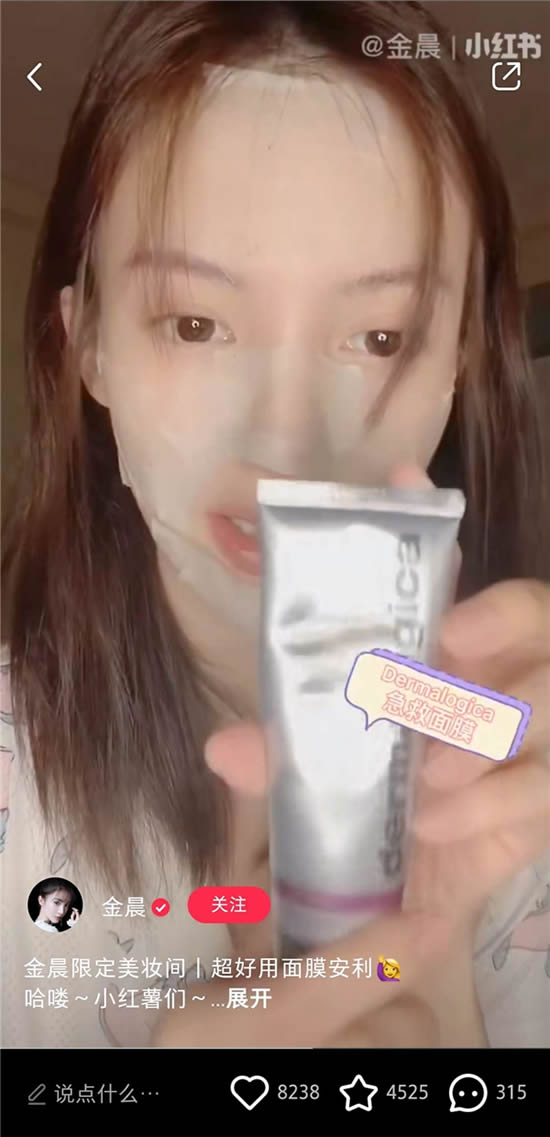 今天就来扒一扒金晨小红书极力推荐的德美乐嘉到底是什么来头 今天就来扒一扒金晨小红书极力推荐的德美乐嘉到底是什么来头