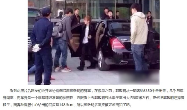 郭敬明身高 郭敬明身高