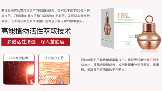 美白肌肤靠什么?补水+菲泊丝丽祛斑霜 美白肌肤靠什么?补水+菲泊丝丽祛斑霜