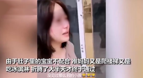 准妈妈被自己宝宝彩超丑哭