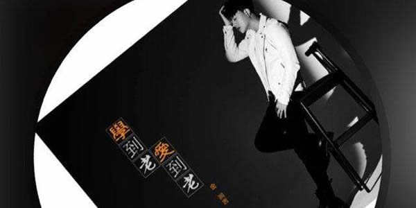 情窦初开的时候不懂值不值得什么歌