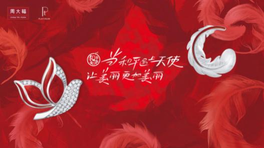 王凯玩潮人气打卡,周大福和平天使概念艺术展呈新品惊喜不断 王凯玩潮人气打卡,周大福和平天使概念艺术展呈新品惊喜不断