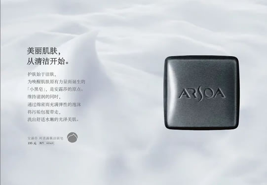 年轻人都爱简单地来：减法护肤，就选抗初老轻奢品牌安露莎ARSOA