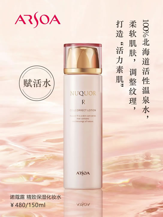 年轻人都爱简单地来：减法护肤，就选抗初老轻奢品牌安露莎ARSOA