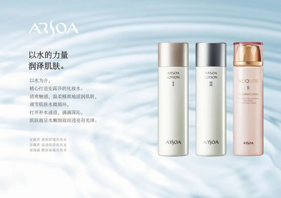 年轻人都爱简单地来：减法护肤，就选抗初老轻奢品牌安露莎ARSOA