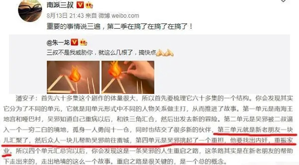 重启之极海听雷第二季播出时间 重启之极海听雷第二季播出时间