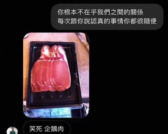 企鹅肉什么梗?笑死企鹅肉来源解读 企鹅肉什么梗?笑死企鹅肉来源解读