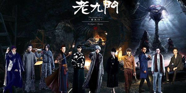 南派三叔作品观看顺序