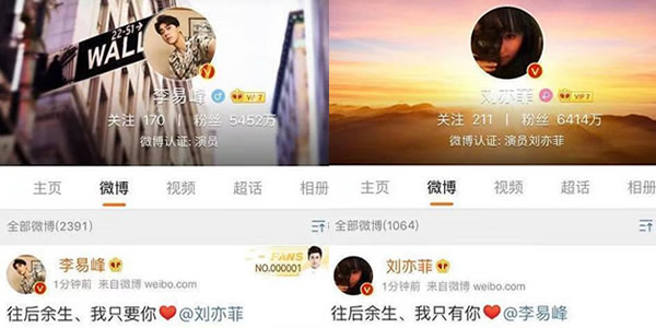 李易峰刘亦菲往后余生怎么回事 李易峰刘亦菲往后余生怎么回事