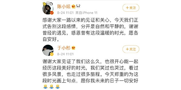 陈小纭于小彤分手了吗