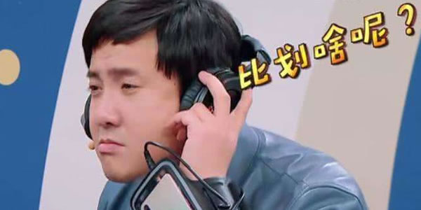 王牌对王牌沙溢沈腾是哪一期 王牌对王牌沙溢沈腾是哪一期