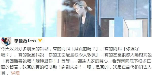 李佳薇是怎么走红的及近况2020