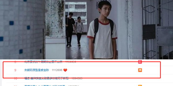 隐秘的角落原型