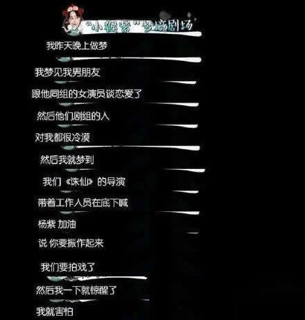 秦俊杰杨紫为什么分手