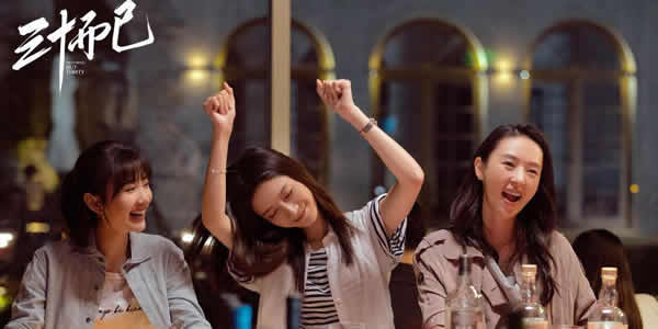 三十而已原著小说结局