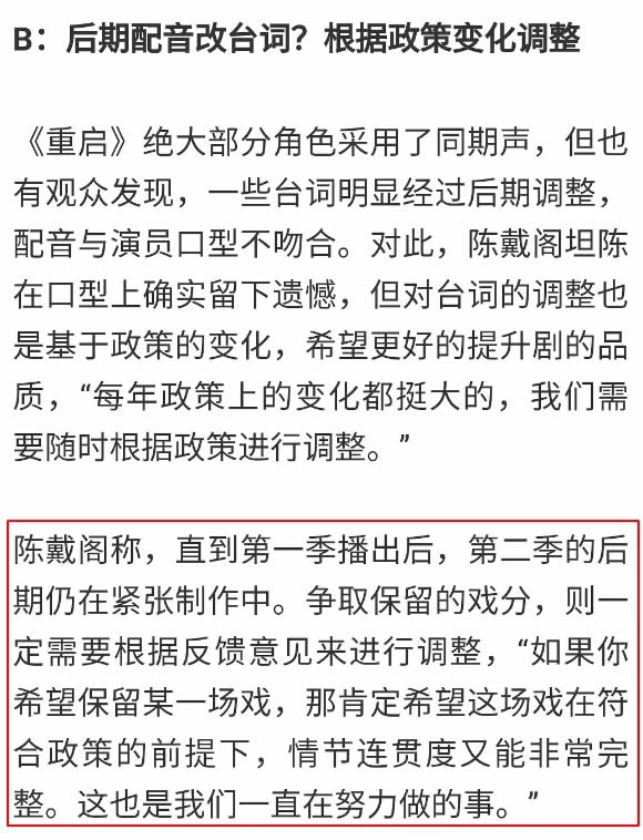 重启之极海听雷第二季什么时候播出