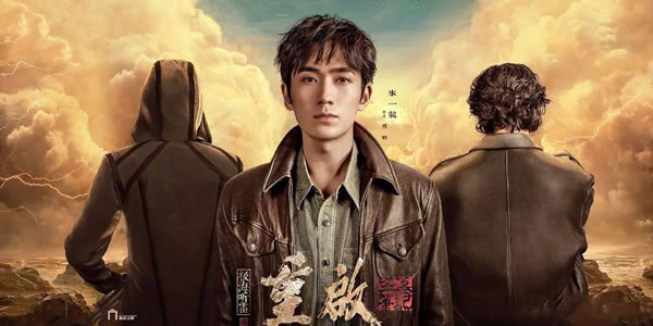 重启之极海听雷第二季什么时候播出