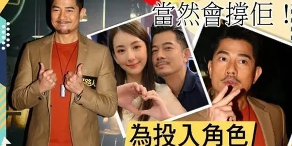 郭富城力挺方媛怎么了 郭富城力挺方媛怎么了