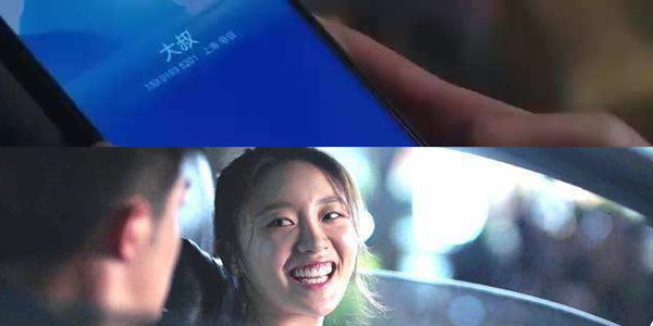 林有有给许幻山手机备注是什么