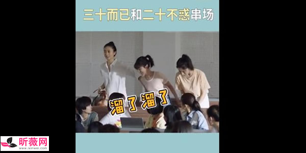 三十而已和二十不惑串场在哪一集 三十而已和二十不惑串场在哪一集