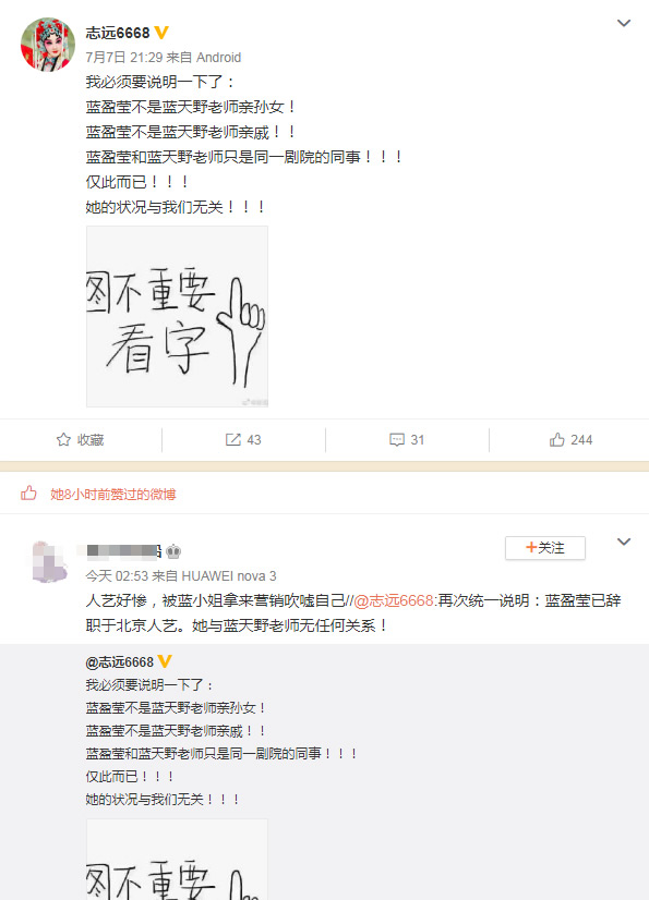 蓝盈莹离开北京人艺原因是什么 蓝盈莹离开北京人艺原因是什么