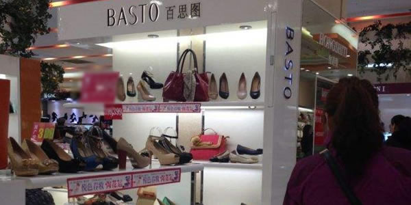 basto女鞋是什么牌子 basto女鞋是什么牌子
