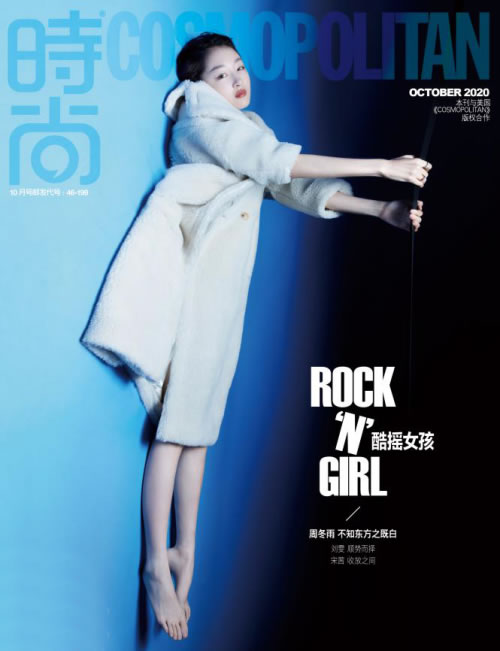 周冬雨银十封面大片曝光 出道十周年逐光成长尽显灵动美 周冬雨银十封面大片曝光 出道十周年逐光成长尽显灵动美