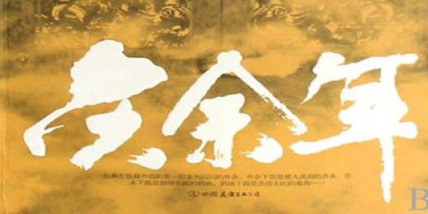 好看的历史穿越小说 评分9.5以上的穿越小说 好看的历史穿越小说 评分9.5以上的穿越小说