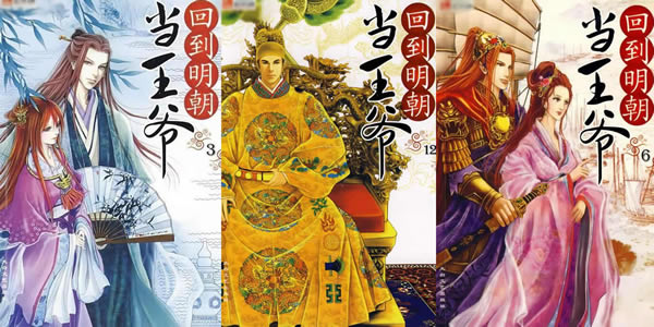 好看的历史穿越小说 评分9.5以上的穿越小说 好看的历史穿越小说 评分9.5以上的穿越小说