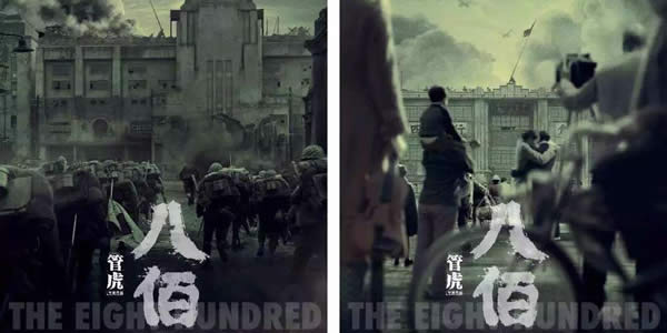 八佰结局有人活着吗 八佰结局有人活着吗