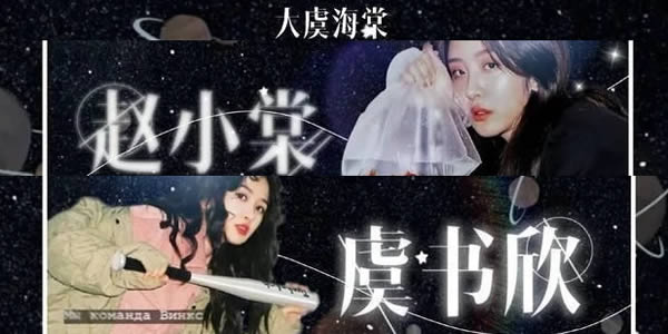 大虞海棠是什么意思 大虞海棠是什么意思