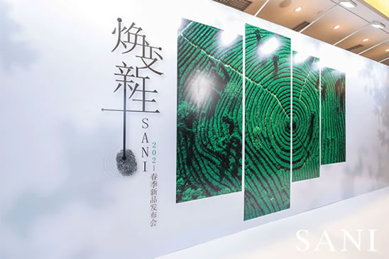 SANI2021春季大秀焕变·新生 演绎一场心所愈的旅程