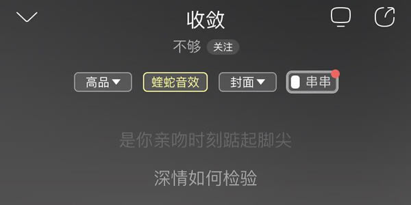 你总是十分收敛保留着天真一点什么歌