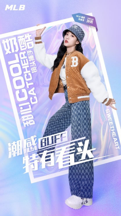 潮感BUFF,特有看头 潮感BUFF,特有看头