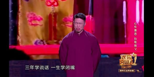 欢乐喜剧人烧饼哭了是哪一期