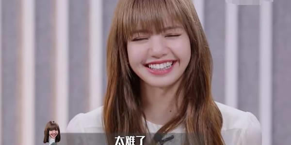 Lisa在组合被人排挤？