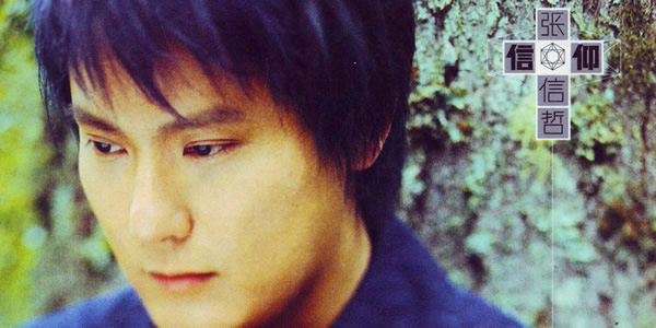 我那么多遗憾那么多期盼是什么歌 《信仰》歌词及意思解读