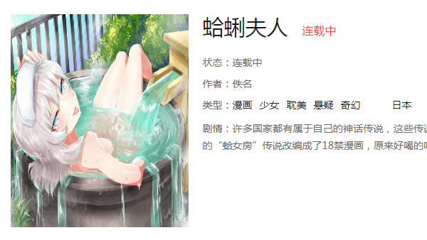 好看的日漫：推荐8部日本动漫