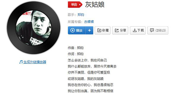 怎么会迷上你是什么歌 歌曲《灰姑娘》歌词及意思解读 怎么会迷上你是什么歌 歌曲《灰姑娘》歌词及意思解读