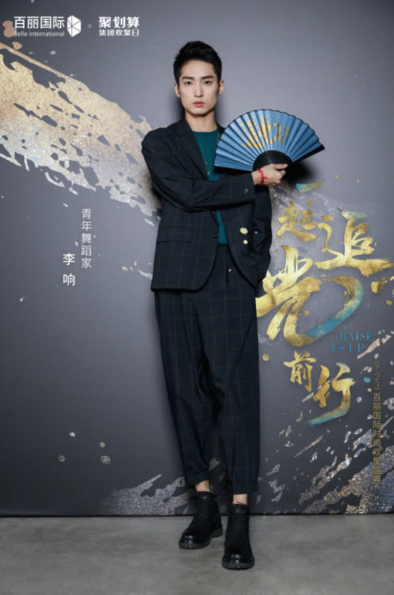 李宇春、李荣浩、谭松韵齐聚的百丽国际时尚欢聚盛典究竟有什么看头